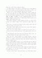 태권도 정신(겨루기) 11페이지