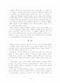 태권도 정신(겨루기) 12페이지