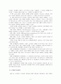 콜버그(Kohlberg) 도덕성 발달 3페이지