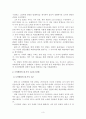 콜버그(Kohlberg) 도덕성 발달 4페이지