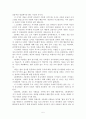 콜버그(Kohlberg) 도덕성 발달 6페이지