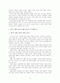 콜버그(Kohlberg) 도덕성 발달 9페이지