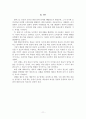 콜버그(Kohlberg) 도덕성 발달 12페이지