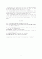청소년지도자 면담사례 7페이지