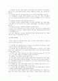 청소년지도방법론(사례 연구) 4페이지