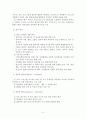 지역사회복지실천 요약 5페이지
