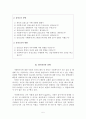 사회복지사 인터뷰 5페이지