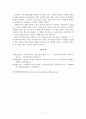 사회복지사 인터뷰 7페이지
