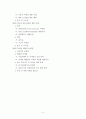철도역세권 이론적 배경 2페이지