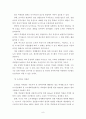철도역세권 이론적 배경 8페이지