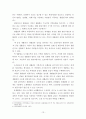 철도역세권 이론적 배경 13페이지