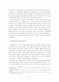 철도역세권 이론적 배경 42페이지