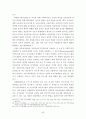 철도역세권 이론적 배경 45페이지