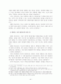 철도역세권 이론적 배경 48페이지