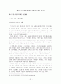 철도역세권 이론적 배경 52페이지