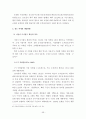 철도역세권 이론적 배경 59페이지