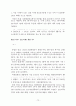 철도역세권 이론적 배경 72페이지