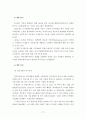 철도역세권 이론적 배경 77페이지