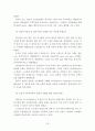 철도역세권 이론적 배경 78페이지