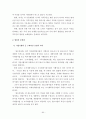 철도역세권 이론적 배경 94페이지