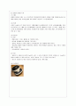 [인터넷과 정보사회 공통] 1. 최근 1년간의 웹 브라우저 점유율(PC 및 모바일 전체)을 조사하고 국내와 해외 웹 브라우저 점유율이 다른 이유를 분석. 2. 최근 이슈로 8페이지