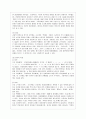 [방통대 국어국문학과 4학년 우리말의 역사 공통] 국어사 시대 구분 방법과 각 시기의 언어적 특징을 설명하시오. 4페이지