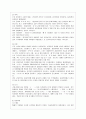 [방통대 국어국문학과 4학년 우리말의 역사 공통] 국어사 시대 구분 방법과 각 시기의 언어적 특징을 설명하시오. 10페이지