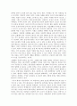 조현병 (정신분열증)에 관한 레포트 3페이지