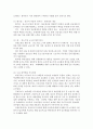 한국사회문제E=> 한국사회 노동현실의 문제점을 잘 보여주는 사례를 골라서 이 문제가 왜 중요한 사회문제이며 해결과정에서는 어떤 원칙이 필요한지에 대해 구체적 사례를 들어 論 5페이지