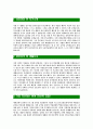 [한국후지제록스-최신공채합격자기소개서]면접기출문제,한국후지제록스자소서,후지제록스자기소개서,후지합격자소서,합격자기소개서 3페이지
