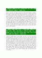 [한화L&C-최신공채합격자기소개서]면접기출문제,자소서,한화L&C자기소개서,한화합격자소서,L&C합격자기소개서 3페이지