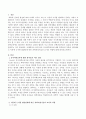 유아과학교육에 대한 학자들의 이론을 정리해보고 이론에 근거한 발달단계 따른 과학과정기술과 교사의 역할을 정리해 보시오. 2페이지