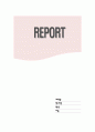 화상환자 간호 1페이지