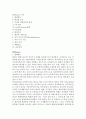 화상환자 간호 2페이지