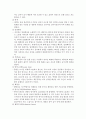 화상환자 간호 5페이지