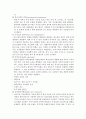 화상환자 간호 26페이지