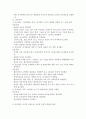 화상환자 간호 27페이지