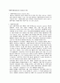 수혈부작용 간호 2페이지