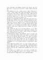 수혈부작용 간호 4페이지