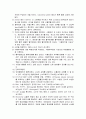 수혈부작용 간호 7페이지