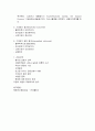 수혈부작용 간호 8페이지
