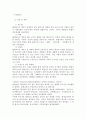 평생교육방법론_1. 평생교육의 개념을 설명하고, 평생교육의 대상과 교육내용에는 어떤 것들이 있는지 기술 하십시오. 2. 페다고지와 엔드라고지의 특성에 대해 비교해 보면서 평생교육의 특성을 설명해 보십시오. 3 3페이지