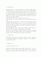 평생교육방법론_1. 평생교육의 개념을 설명하고, 평생교육의 대상과 교육내용에는 어떤 것들이 있는지 기술 하십시오. 2. 페다고지와 엔드라고지의 특성에 대해 비교해 보면서 평생교육의 특성을 설명해 보십시오. 3 4페이지