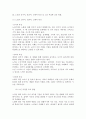 평생교육방법론_1. 평생교육의 개념을 설명하고, 평생교육의 대상과 교육내용에는 어떤 것들이 있는지 기술 하십시오. 2. 페다고지와 엔드라고지의 특성에 대해 비교해 보면서 평생교육의 특성을 설명해 보십시오. 3 6페이지