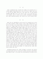 소비자행동론_본인이 최근에 구매 또는 소비한 제품(또는 서비스) 중, 저관여제품(또는 서비스)에서 한 가지, 고관여 제품(또는 서비스)에서 한 가지를 각각 선정하여, 관여도 차이에 따라 자신의 구매의사결정과정 3페이지