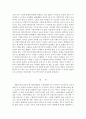 소비자행동론_본인이 최근에 구매 또는 소비한 제품(또는 서비스) 중, 저관여제품(또는 서비스)에서 한 가지, 고관여 제품(또는 서비스)에서 한 가지를 각각 선정하여, 관여도 차이에 따라 자신의 구매의사결정과정 4페이지