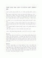 생활주기영양학_건강한 임신을 위한 가임기 및 임신부의 올바른 영양관리 방법을 서술하시오. 또한 임신부와 수유부에 대해 2010년 한국인영양섭취기준과 비교하여 2015년 한국인영양섭취기준이 변경된 영양소를 찾 3페이지