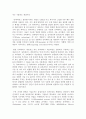 e-비즈니스_1.유비쿼터스 컴퓨팅과 유비쿼터스 네트워킹은 엄밀한 의미에서 동일한 것을 지칭하지 않는다. 어떤 것이 더 포괄적인 개념인 지에 대해 기술하고, ‘유비쿼터스’라는 용어 자체를 규정할 수 있는 분류  4페이지