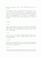 e-비즈니스_1.유비쿼터스 컴퓨팅과 유비쿼터스 네트워킹은 엄밀한 의미에서 동일한 것을 지칭하지 않는다. 어떤 것이 더 포괄적인 개념인 지에 대해 기술하고, ‘유비쿼터스’라는 용어 자체를 규정할 수 있는 분류  5페이지
