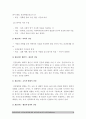 2017년 보건교육A형] 감정노동자의 스트레스관리에 대한 보건교육 -감정노동자스트레스관리에 대한 보건교육, 학습지도계획서 포함, 그린의 PRECEDE-PROCEED 모형 적용 6페이지